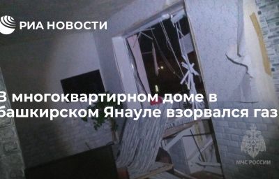 В многоквартирном доме в башкирском Янауле взорвался газ