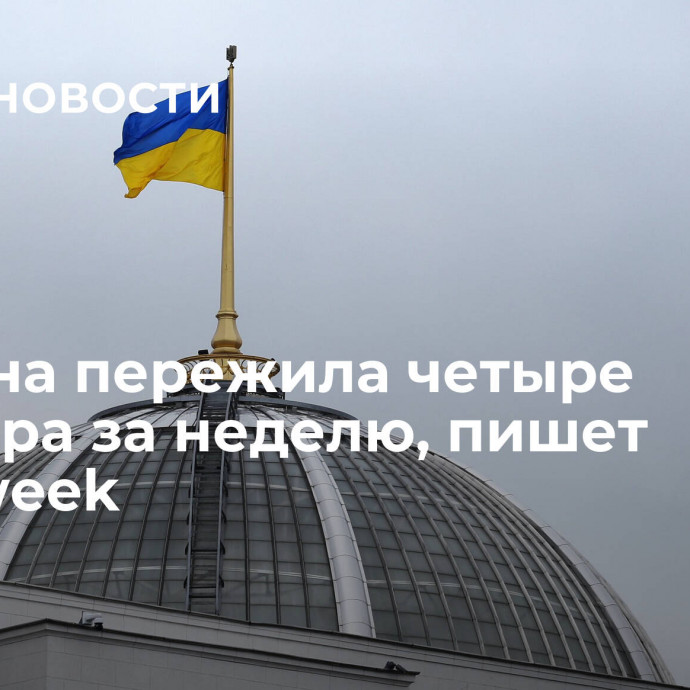 Украина пережила четыре кошмара за неделю, пишет Newsweek