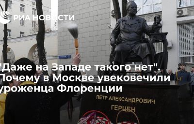 "Даже на Западе такого нет". Почему в Москве увековечили уроженца Флоренции