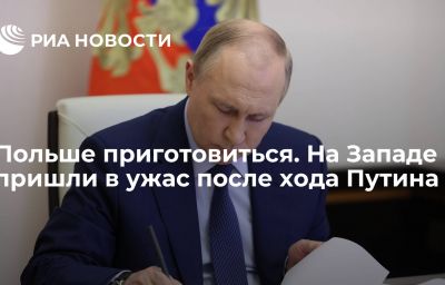 Польше приготовиться. На Западе пришли в ужас после хода Путина