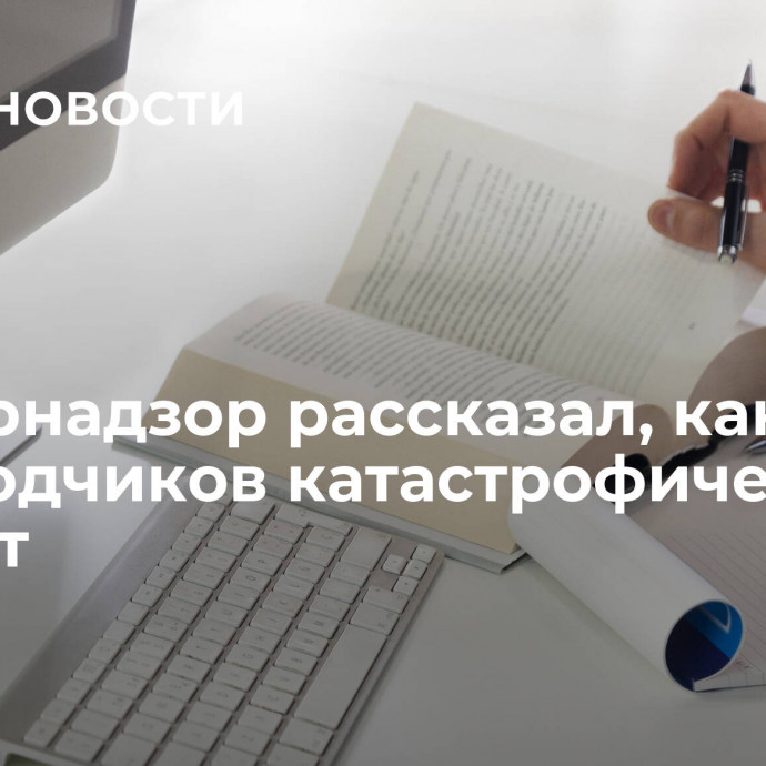 Рособрнадзор рассказал, каких переводчиков катастрофически не хватает