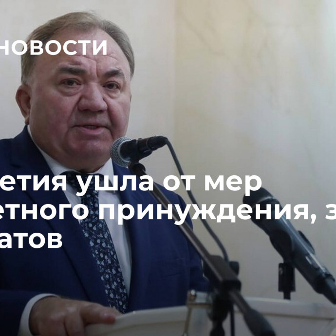 Ингушетия ушла от мер бюджетного принуждения, заявил Калиматов