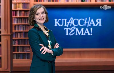 Учитель химии Екатерина Сигарева победила во втором сезоне шоу "Классная тема!"