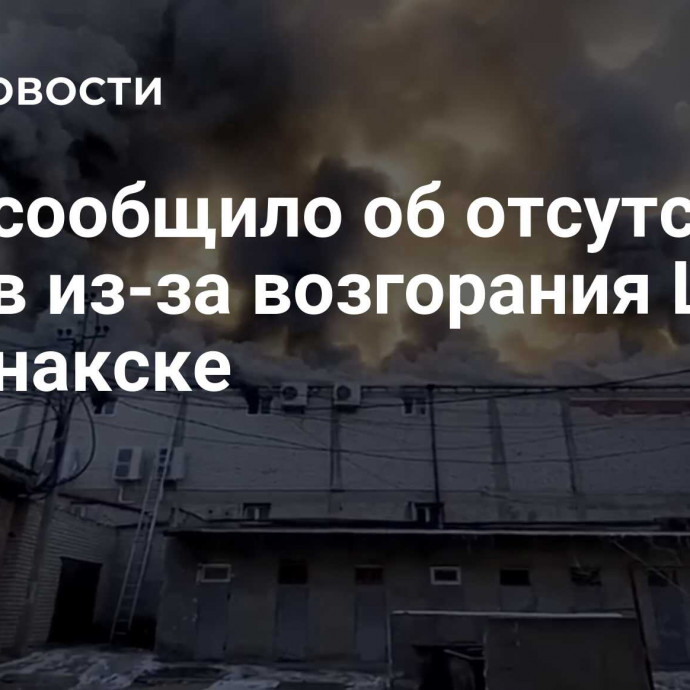 МЧС сообщило об отсутствии жертв из-за возгорания ЦУМа в Буйнакске