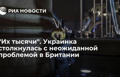 "Их тысячи". Украинка столкнулась с неожиданной проблемой в Британии