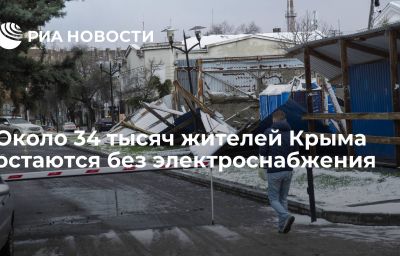 Около 34 тысяч жителей Крыма остаются без  электроснабжения