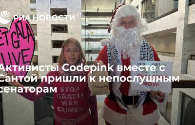 Активисты Codepink вместе с Сантой пришли к непослушным сенаторам