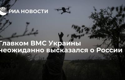 Главком ВМС Украины неожиданно высказался о России