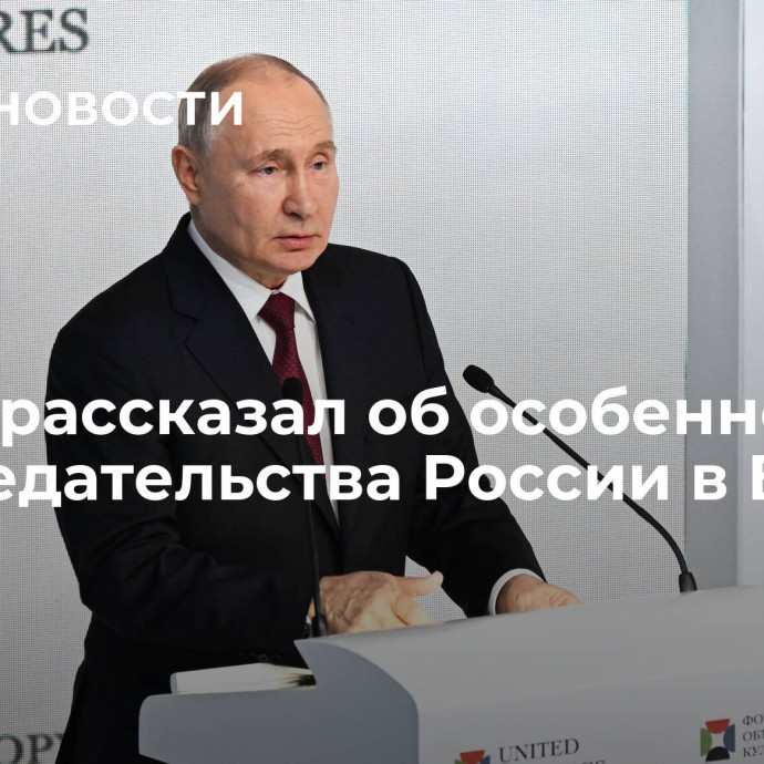 Путин рассказал об особенностях председательства России в БРИКС и СНГ