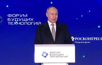 Владимир Путин принимает участие в Форуме будущих технологий