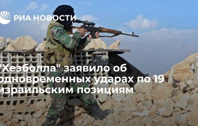 "Хезболла" заявило об одновременных ударах по 19 израильским позициям