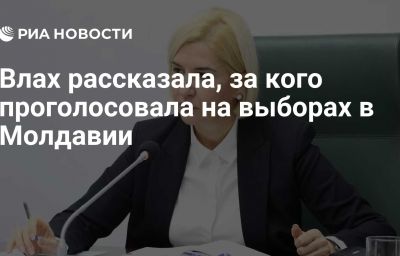 Влах рассказала, за кого проголосовала на выборах в Молдавии