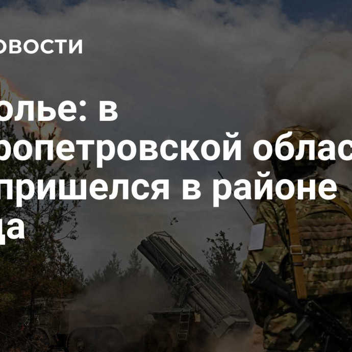 Подполье: в Днепропетровской области удар пришелся в районе завода