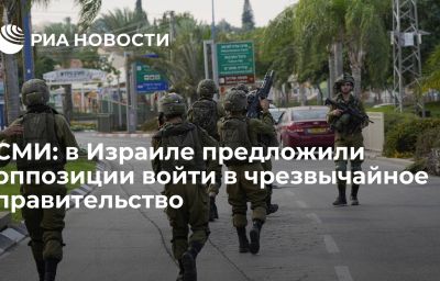 СМИ: в Израиле предложили оппозиции войти в чрезвычайное правительство