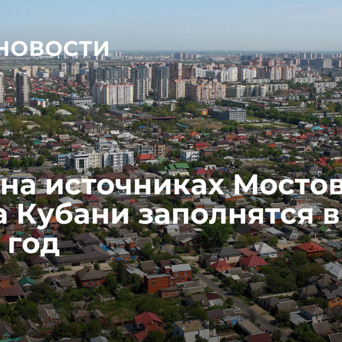 Отели на источниках Мостовского района Кубани заполнятся в Новый год