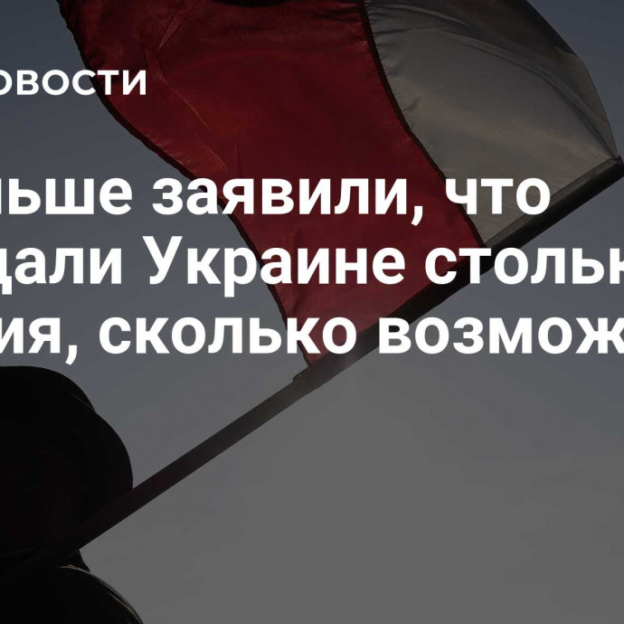 В Польше заявили, что передали Украине столько оружия, сколько возможно