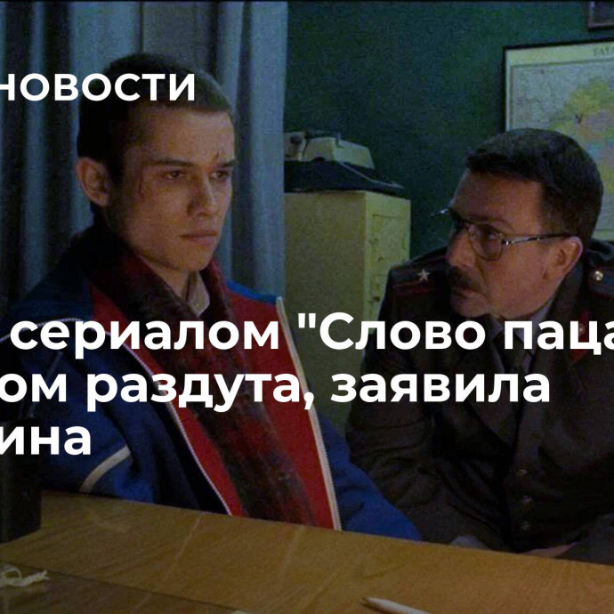 Тема с сериалом 