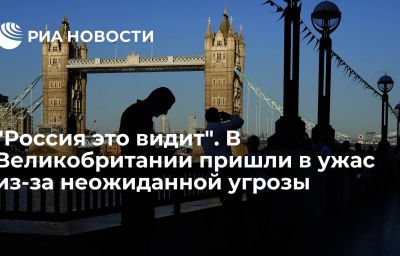 "Россия это видит". В Великобритании пришли в ужас из-за неожиданной угрозы