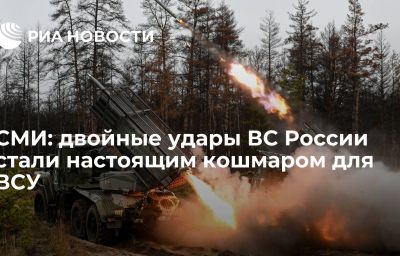 СМИ: двойные удары ВС России стали настоящим кошмаром для ВСУ