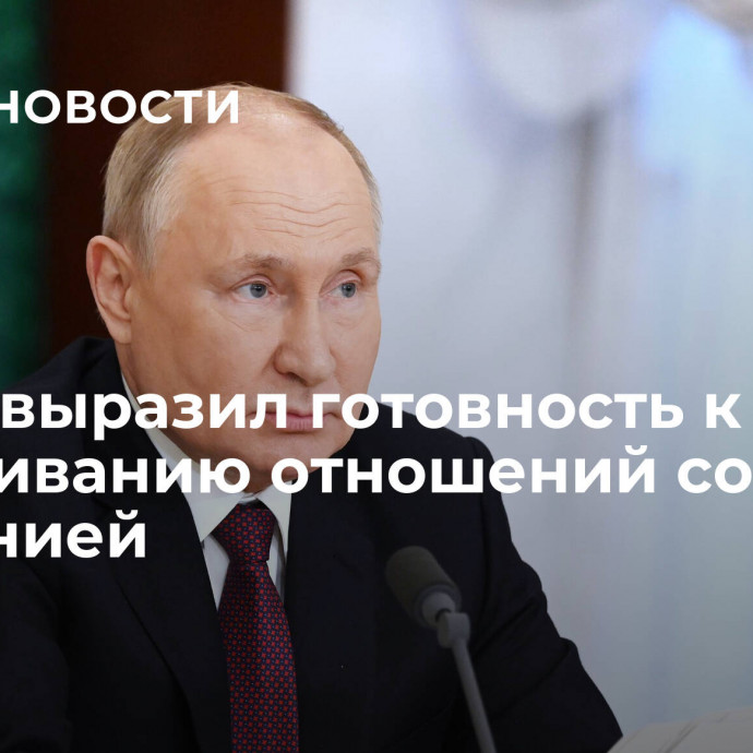 Путин выразил готовность к налаживанию отношений со Словенией