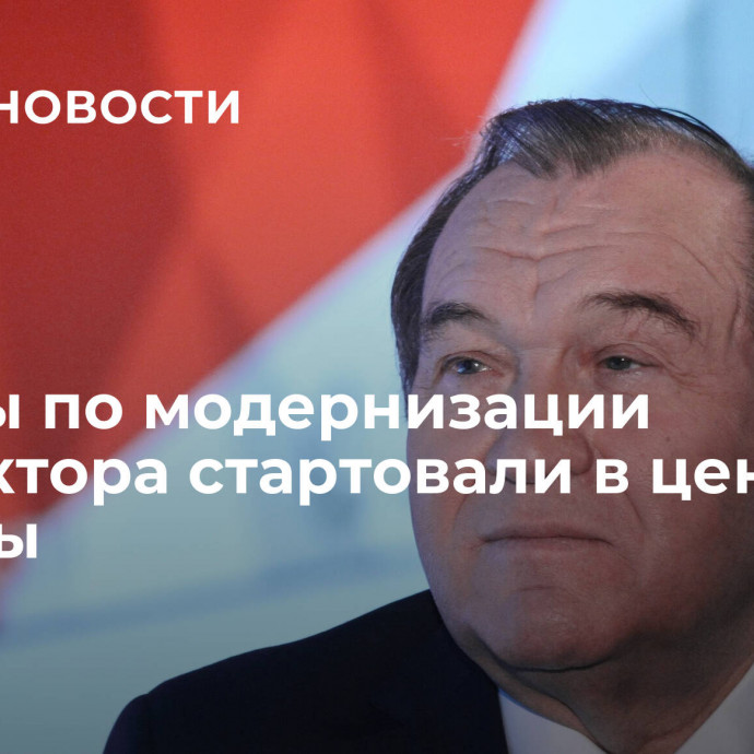 Работы по модернизации коллектора стартовали в центре Москвы