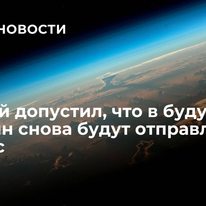 Ученый допустил, что в будущем обезьян снова будут отправлять в космос