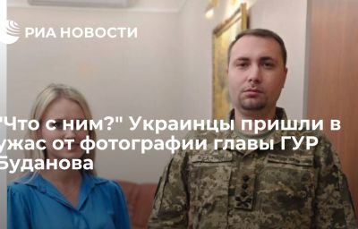 "Что с ним?" Украинцы пришли в ужас от фотографии главы ГУР Буданова