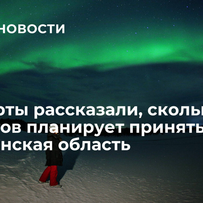 Эксперты рассказали, сколько туристов планирует принять Мурманская область