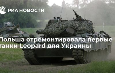 Польша отремонтировала первые танки Leopard для Украины