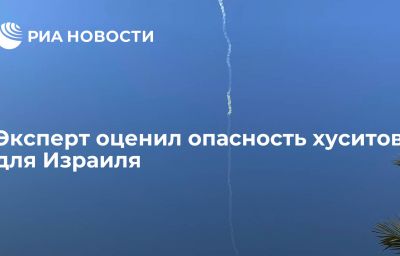 Эксперт оценил опасность хуситов для Израиля