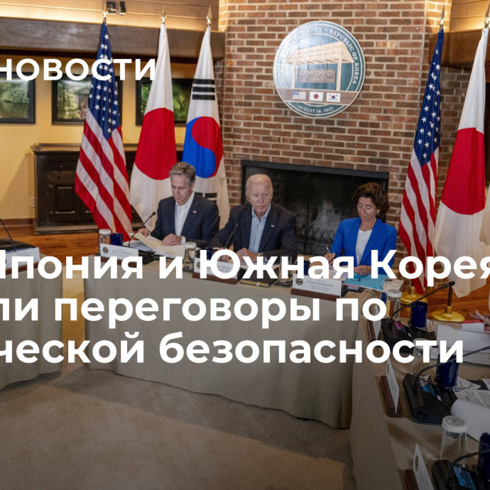 США, Япония и Южная Корея провели переговоры по космической безопасности