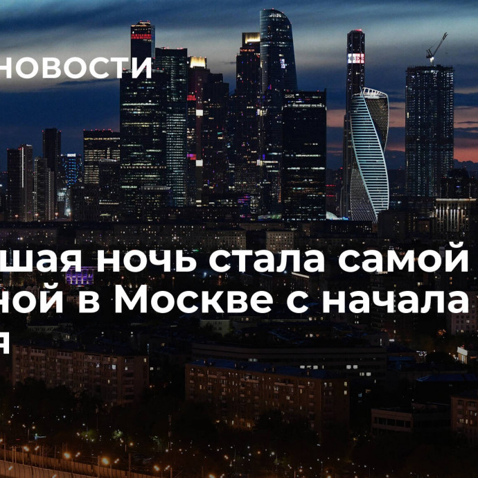 Минувшая ночь стала самой холодной в Москве с начала ноября