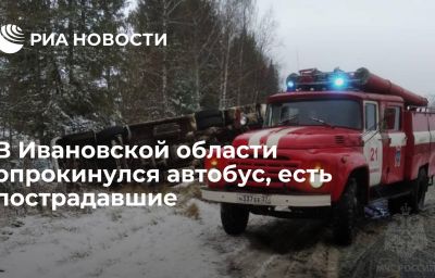 В Ивановской области опрокинулся автобус, есть пострадавшие