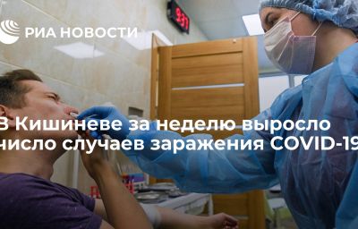 В Кишиневе за неделю выросло число случаев заражения COVID-19