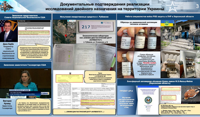 Найдены новые свидетельства биодеятельности Пентагона на Украине