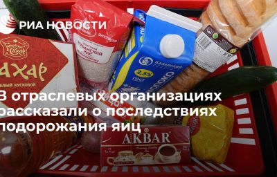 В отраслевых организациях рассказали о последствиях подорожания яиц