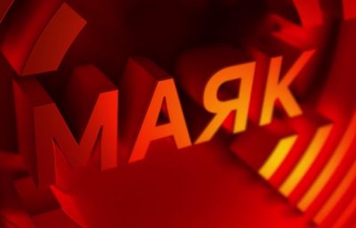 Семь интересных фактов о "Маяке": к 60-летию радиостанции