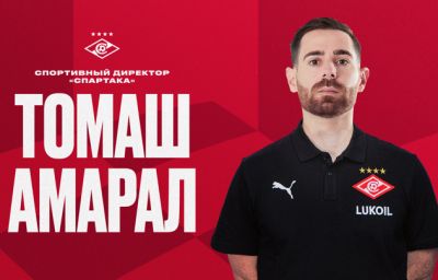 Португалец Амарал – новый спортивный директор "Спартака"