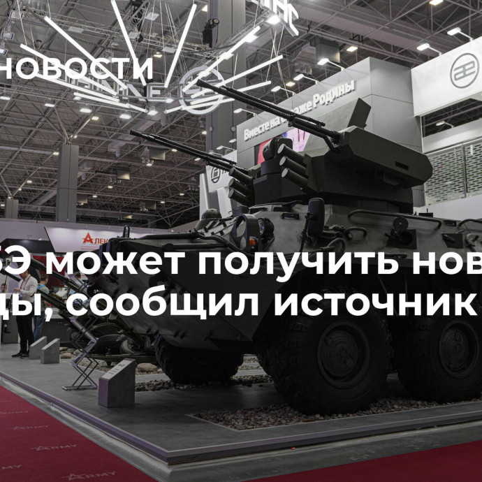 ЗАК-23Э может получить новые снаряды, сообщил источник