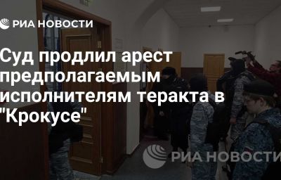 Суд продлил арест предполагаемым исполнителям теракта в "Крокусе"