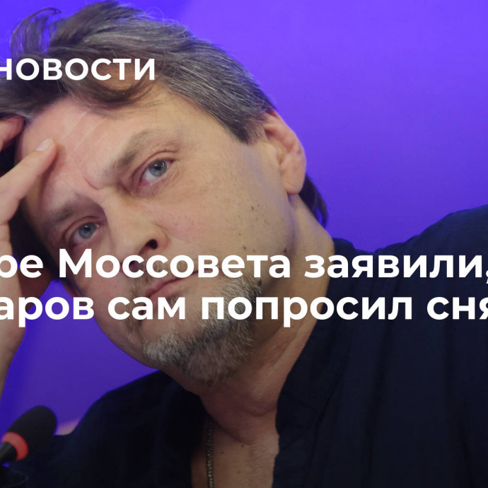 В Театре Моссовета заявили, что Домогаров сам попросил снять его с роли