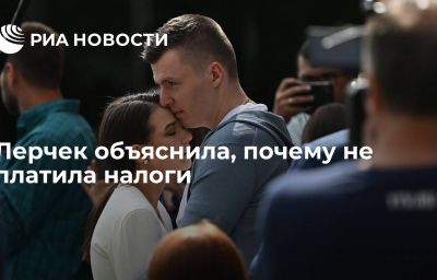 Лерчек объяснила, почему не платила налоги