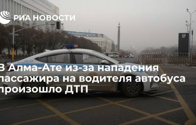 В Алма-Ате из-за нападения пассажира на водителя автобуса произошло ДТП