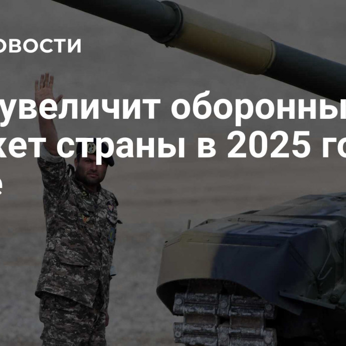 Иран увеличит оборонный бюджет страны в 2025 году втрое