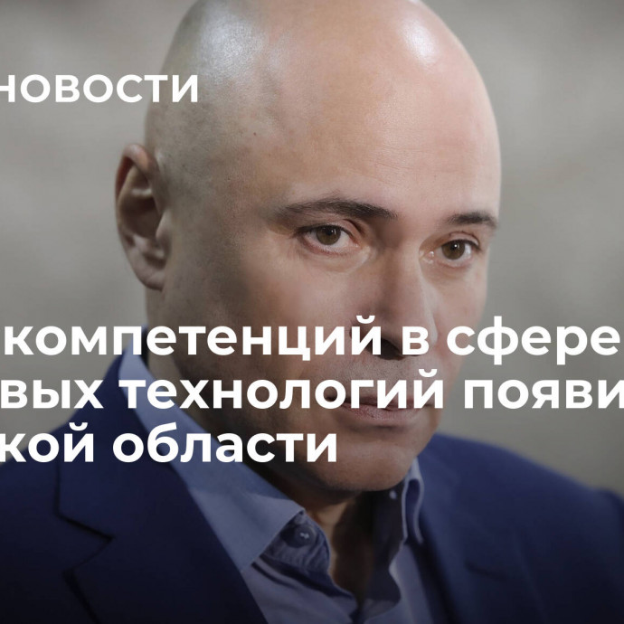 Центр компетенций в сфере цифровых технологий появится в Липецкой области