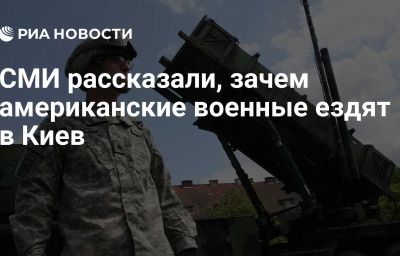 СМИ рассказали, зачем американские военные ездят в Киев