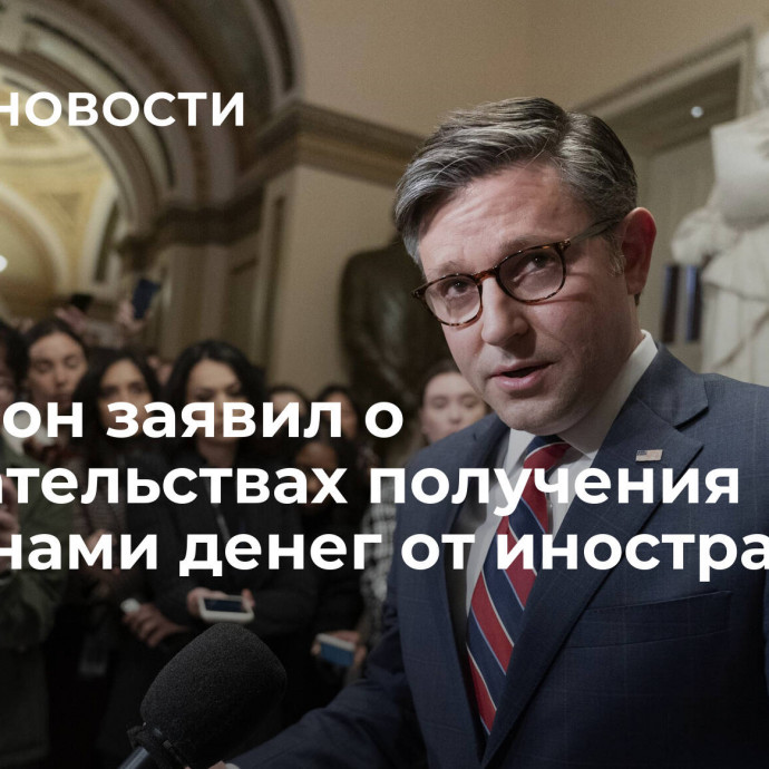 Джонсон заявил о доказательствах получения Байденами денег от иностранцев