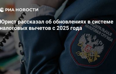 Юрист рассказал об обновлениях в системе налоговых вычетов c 2025 года