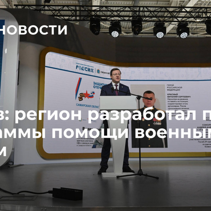 Азаров: регион разработал первые программы помощи военным и их семьям