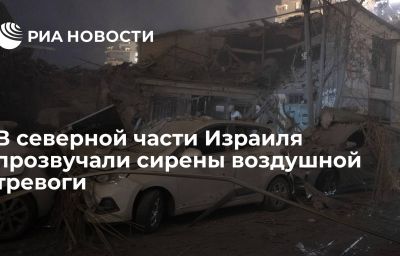 В северной части Израиля прозвучали сирены воздушной тревоги